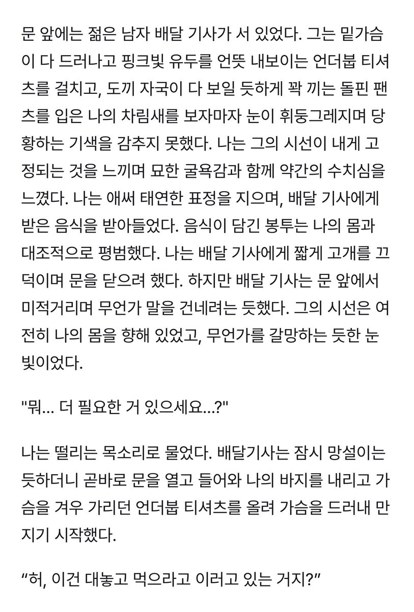playmode45's tweet photo. 알몸으로 배달 받고 잔뜩 낙서 당함
#섹트 #야썰 #노출

뒷이야기는 https://t.co/Y59jRbvibJ https://t.co/s9IFAcjcUs