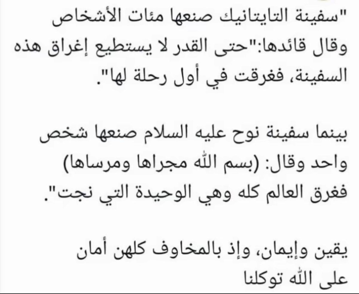 وكل أمرك لله تعالى