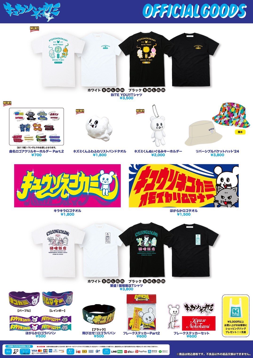 キュウソネコカミ🐁 on X: 