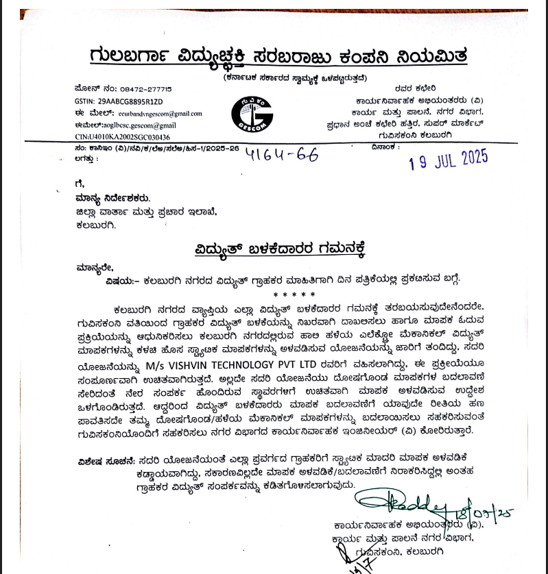 Gescom official (@officialgescom) on Twitter photo 