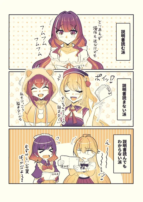 0期生と説明書
#AZKiART 
#ほしまちぎゃらりー
#そらArt 
#miko_Art 
#ロボ子Art 