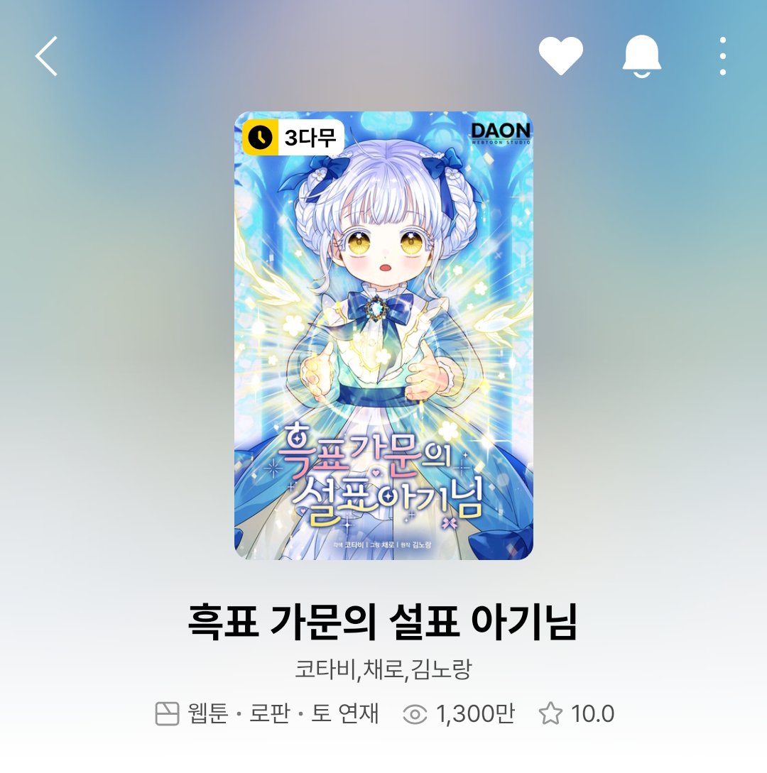 Kotavi's tweet image. [흑표 가문의 설표 아기님]
1300만 뷰 달성 감사합니다!!
티엘이는 1300만번의 쓰담쓰담을 받았어요ฅᨐฅ✨
시즌 완결때쯤 될 줄 알았는데 벌써...!🤩
귀여운 뚠냥이와 즐거운 소식들로 계속 보답하겠습니다! 언제나 감사합니다!!☺️🫶💖💖