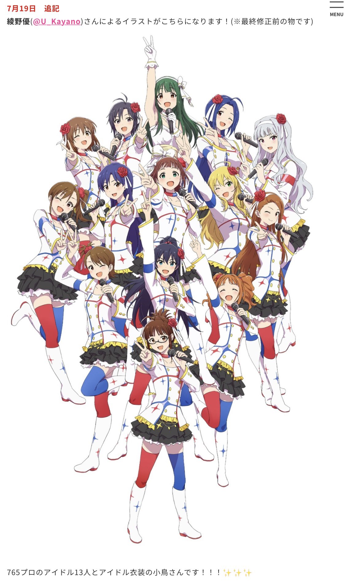 SAKI ページ 𝕊𝕒𝕜𝕚☄️♌(8/3 765単独NEI🎤) 一生、アニメ推します