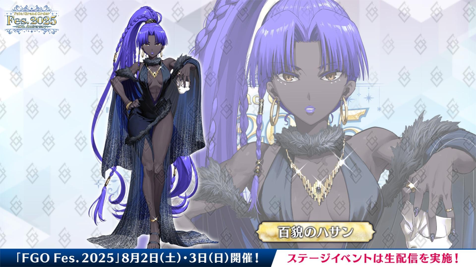 公式】Fate/Grand Order on X: 
