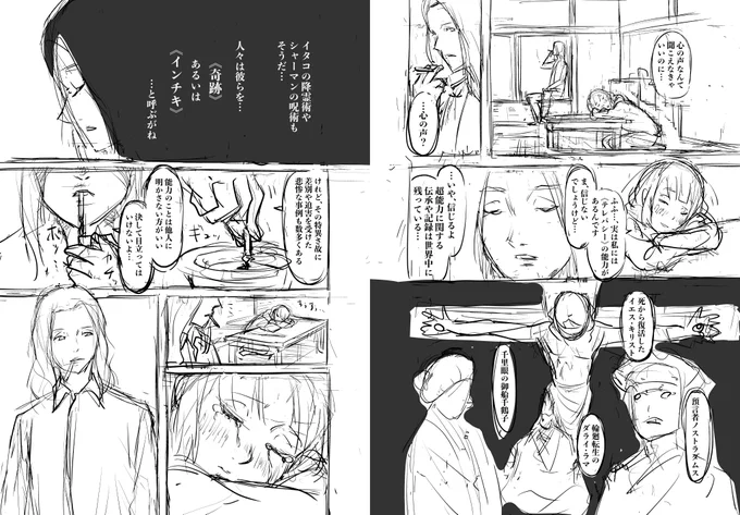 『グッバイ・テレパスガール』メイキング🎨
ネーム→下描き→ペン入れ→仕上げ✏️
まだまだ手探りで試行錯誤中だけど、漫画3作目でようやくスクリーントーンの使い分けと雲ガーゼを覚えた✨奥が深くてメチャクチャ面白い☺️
https://t.co/8aTDYQrVV1
#ちばてつや賞 #漫画が読めるハッシュタグ 