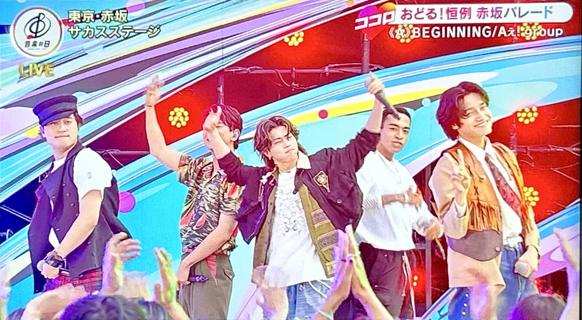 aぇgroup - Search / X