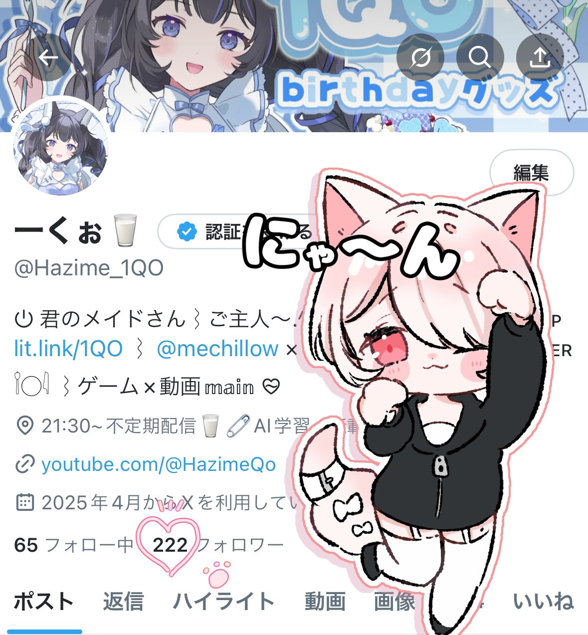 one様♡ありがとうございます♡ 一くぉ🥛 on X: 