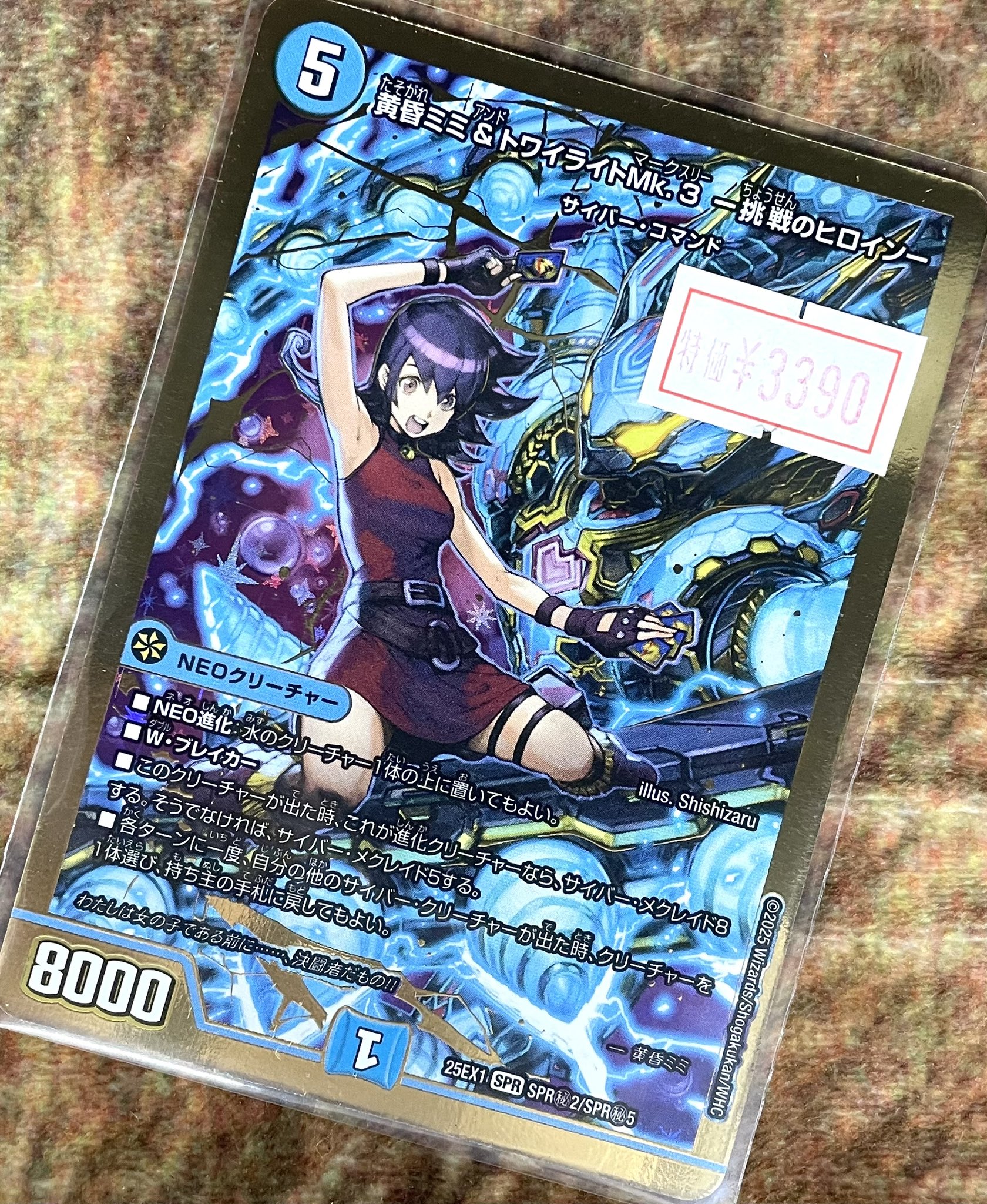 早い者勝ち✨引退品！ミラバト　1400枚以上　レアカード多数　トレカ ミラバト レアカード