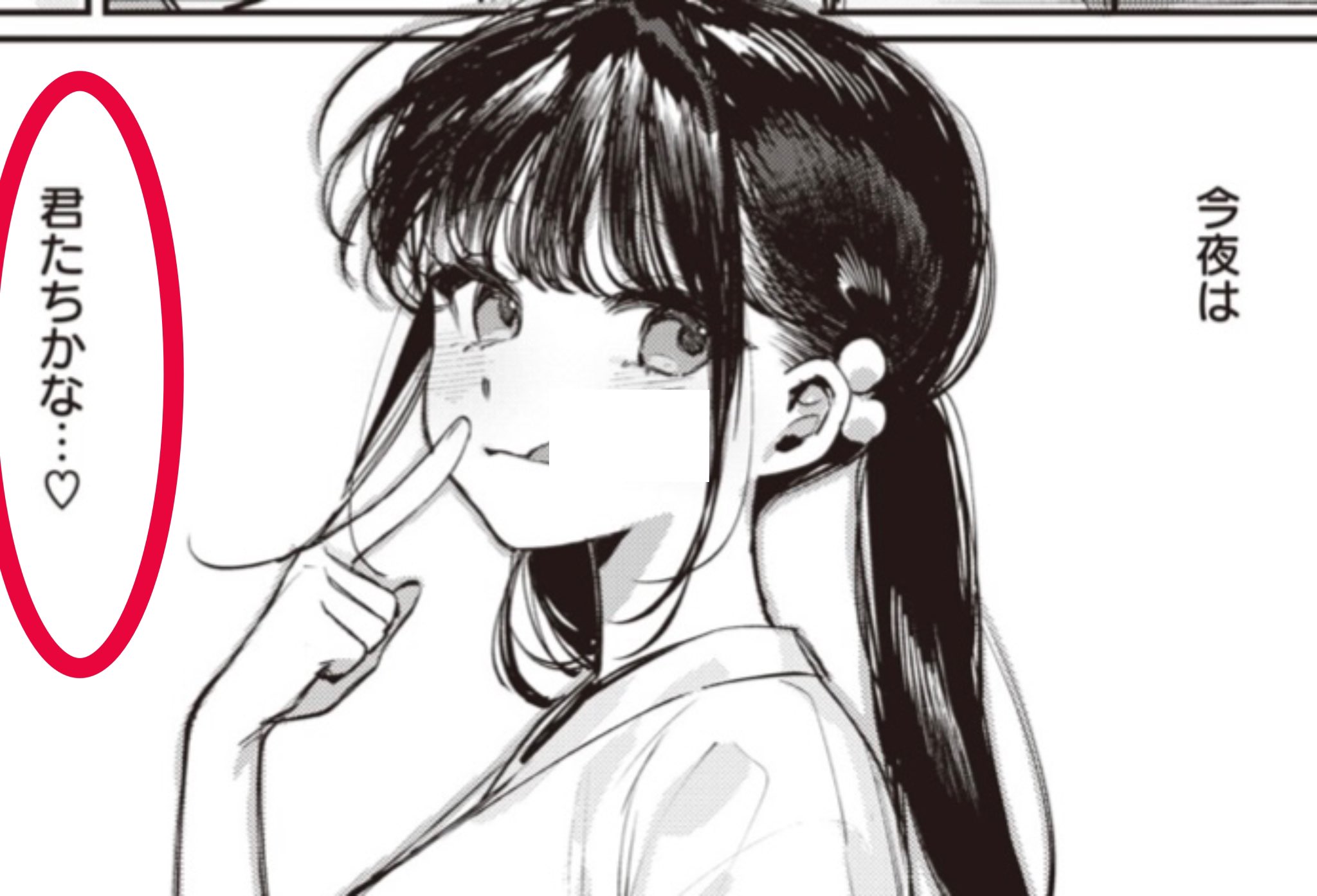 エックス　漫画