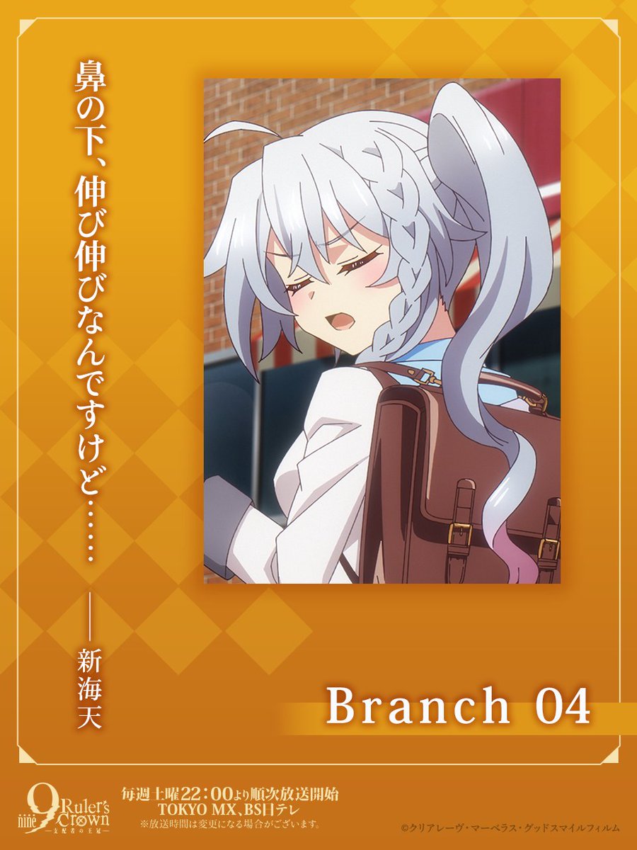 新海 天 (@9nine_Nimi_Sora) / Posts / X