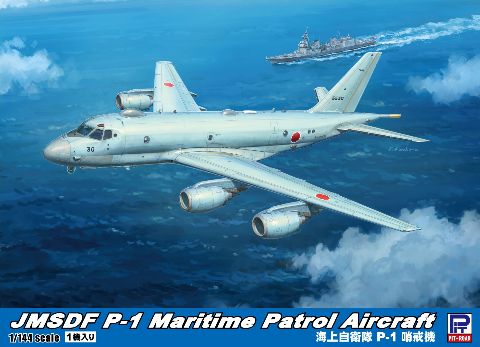 アカデミー　1/144 P-8A 対潜哨戒機　（完成品） P-8 ポセイドン (プラモデル) - ホビーサーチ ミリタリープラモ