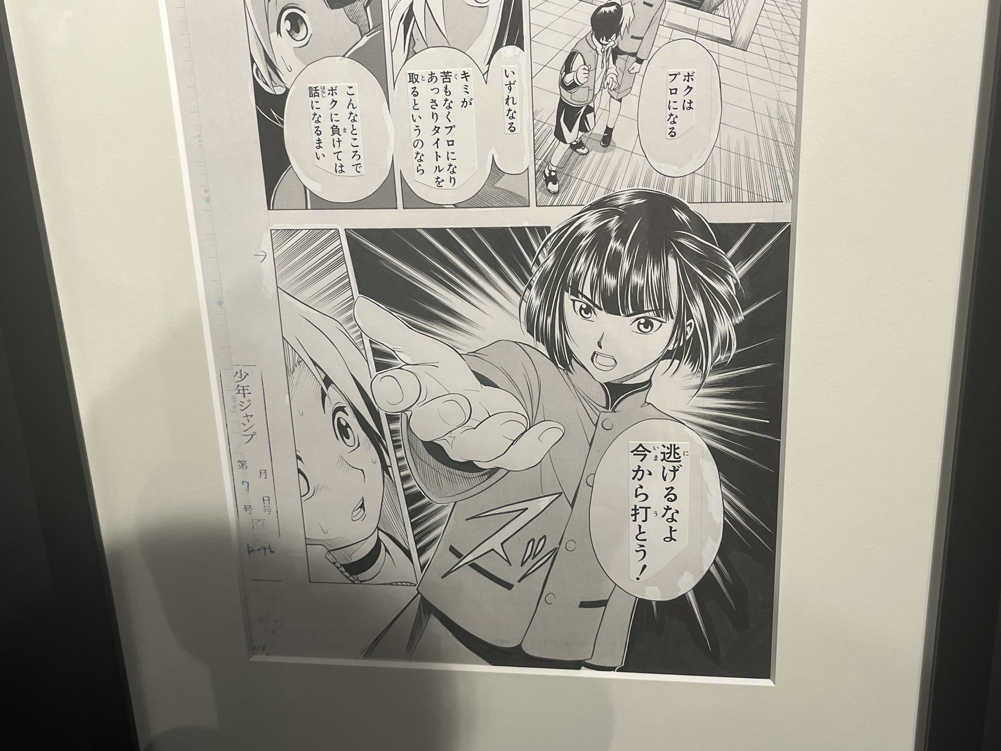 悲しくはない(原画) スターさん→東京 on X: 