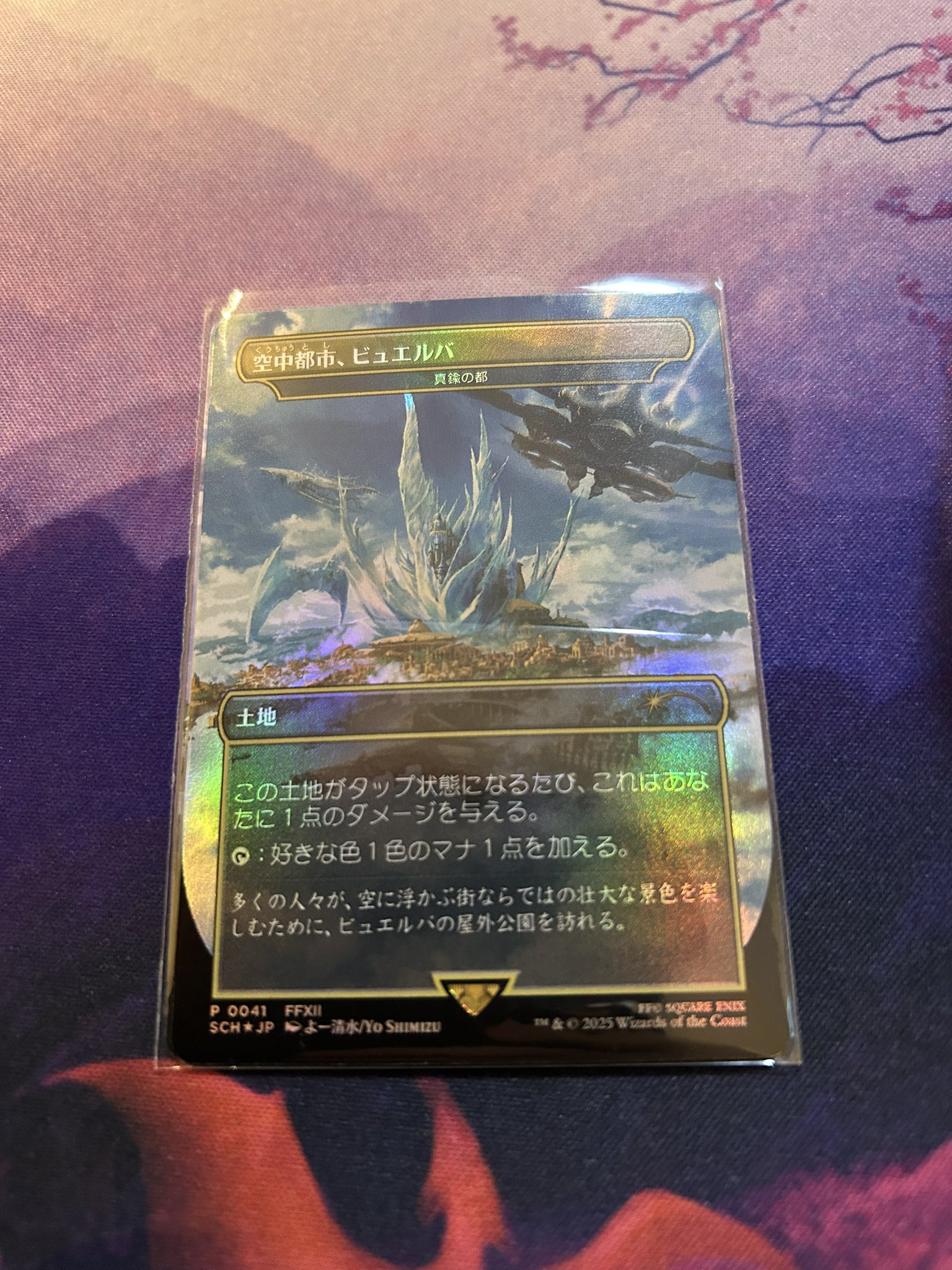 MTG/ストアチャンピオンシップ/セット 朧霞 on X: 