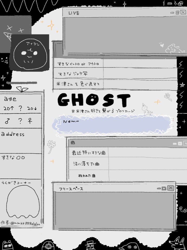 mmkk888ddoo's tweet image. GHOSTに向けてプロフカードのテンプレ描いてみました〜

✦ 自作発言・二次配布NGでお願いします！

このタグ【#米津さん好きと繋がるプロフカード】をつけて投稿してもらえたら、そっと見に行きます🫶🏻

いいね・RP後に使用だとより嬉しいです！

メンションなしで大丈夫なので自由に使ってください◎