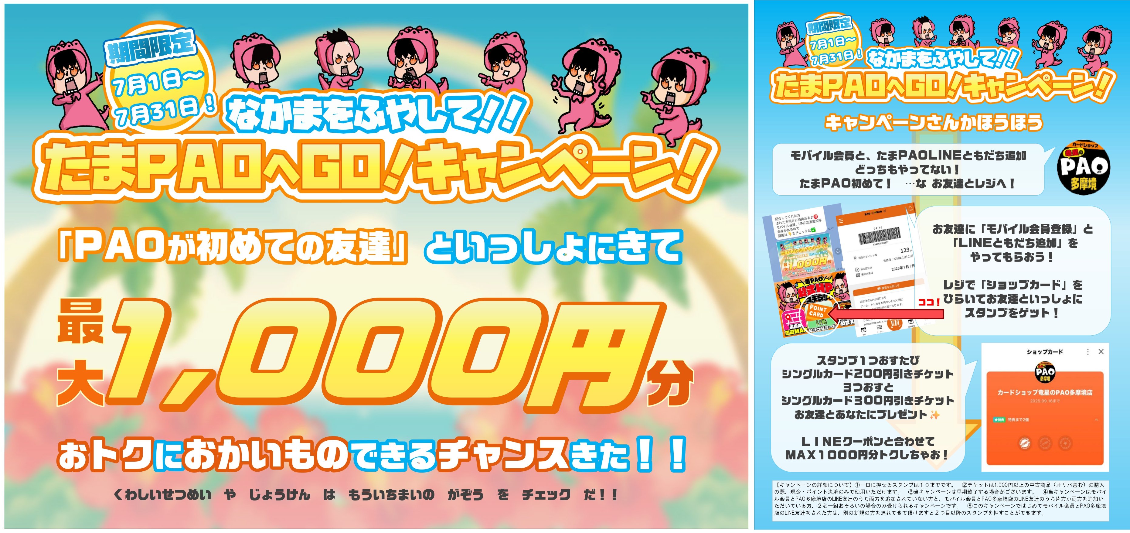 竜星のPAO カードショップ プレイマット 2025年最新】pao プレイマットの人気アイテム - メルカリ
