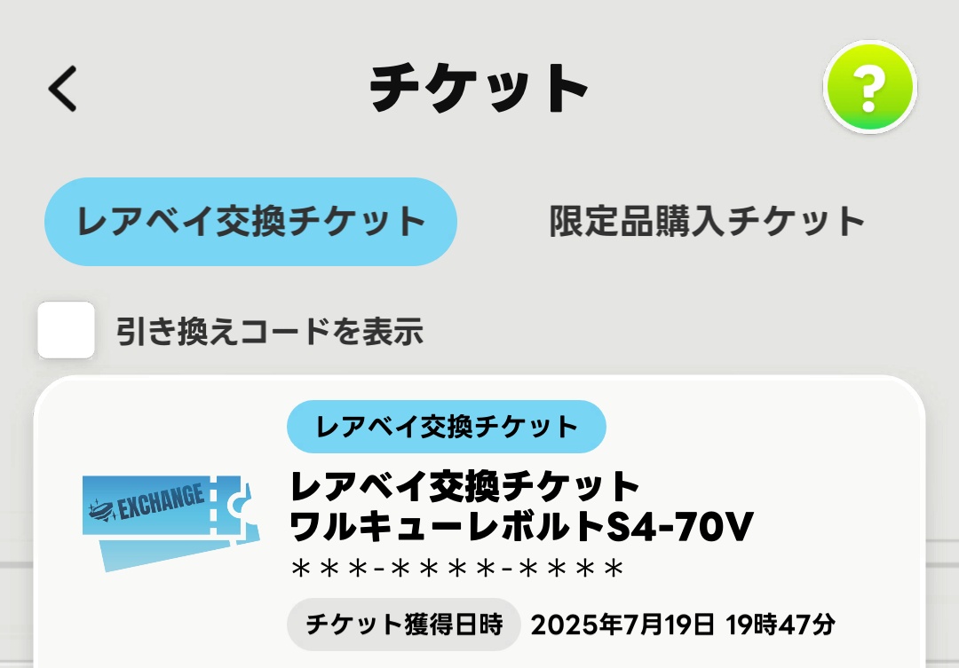 今日のランブー購入のポイントを使って何気に息子が回したら…

2回で…来たッ！！？

息子がめちゃくちゃ喜んでいます✨

#ベイブレードX