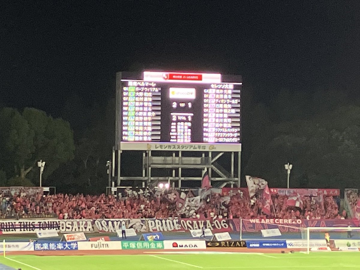shonan_we's tweet image. 後半も我が軍らしくハードワークしよう！
湘南ベルマーレ！