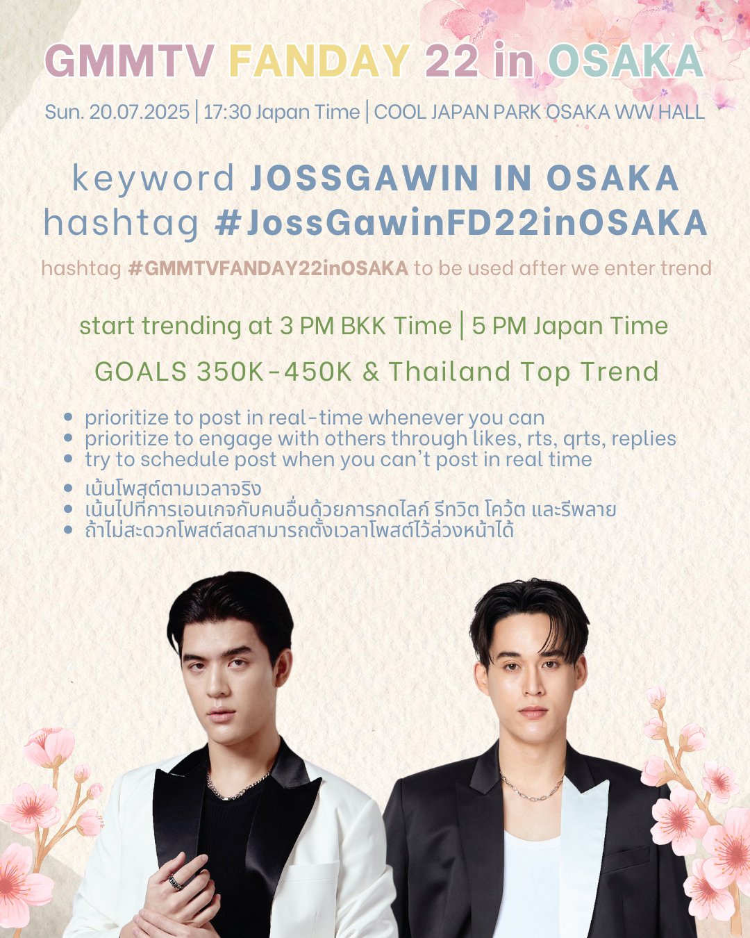 JOSSGAWIN GMMTV FANDAY22 in OSAKAサインポスター ✨JOSS GAWIN | GMMTV FANDAY 22 IN OSAKA 🇯🇵 📆 Date : JULY