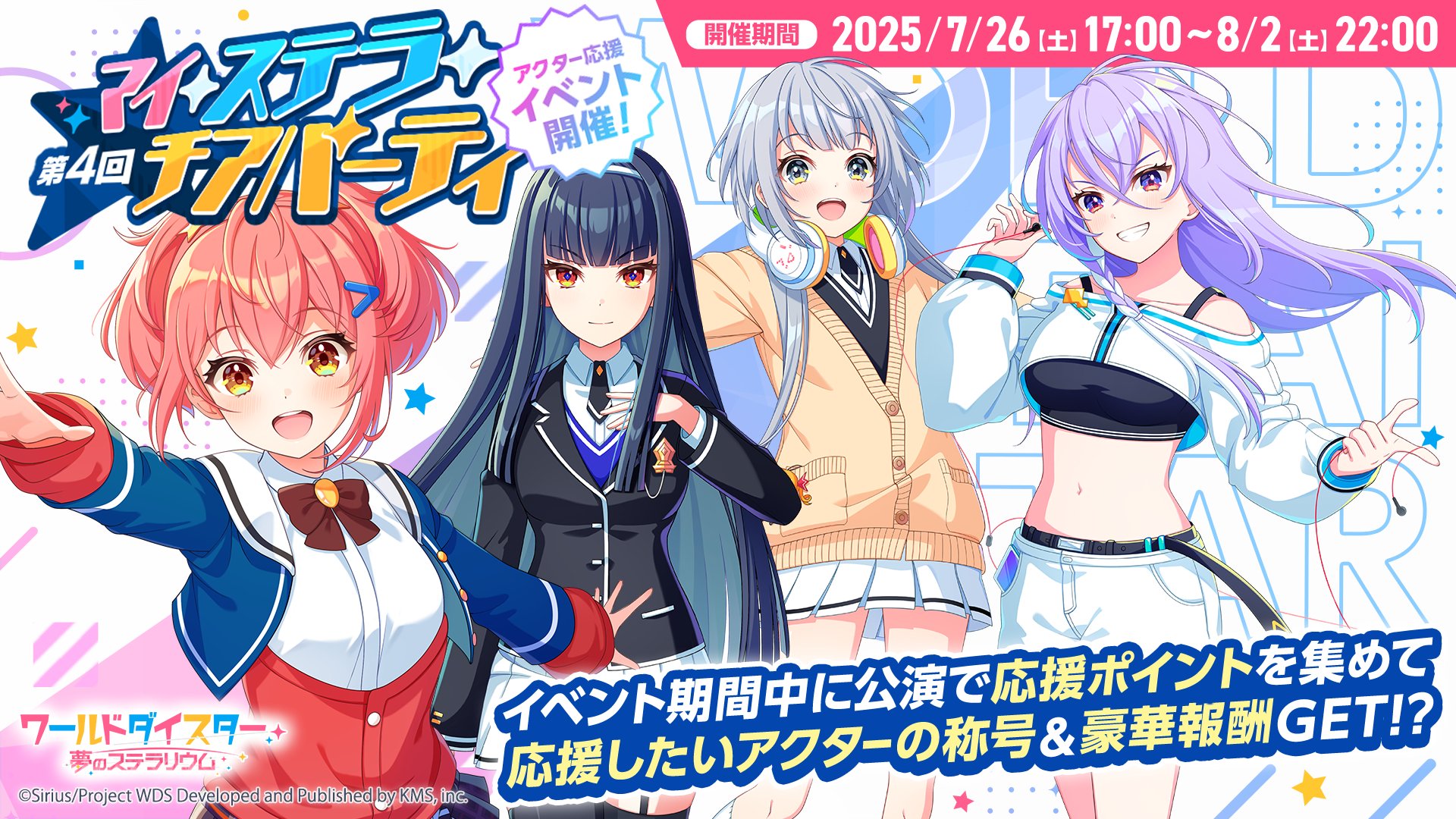 ユメステ まとめ売り バラ売り可 ユメステ まとめ売り バラ売り可 ワールドダイスター 夢のス