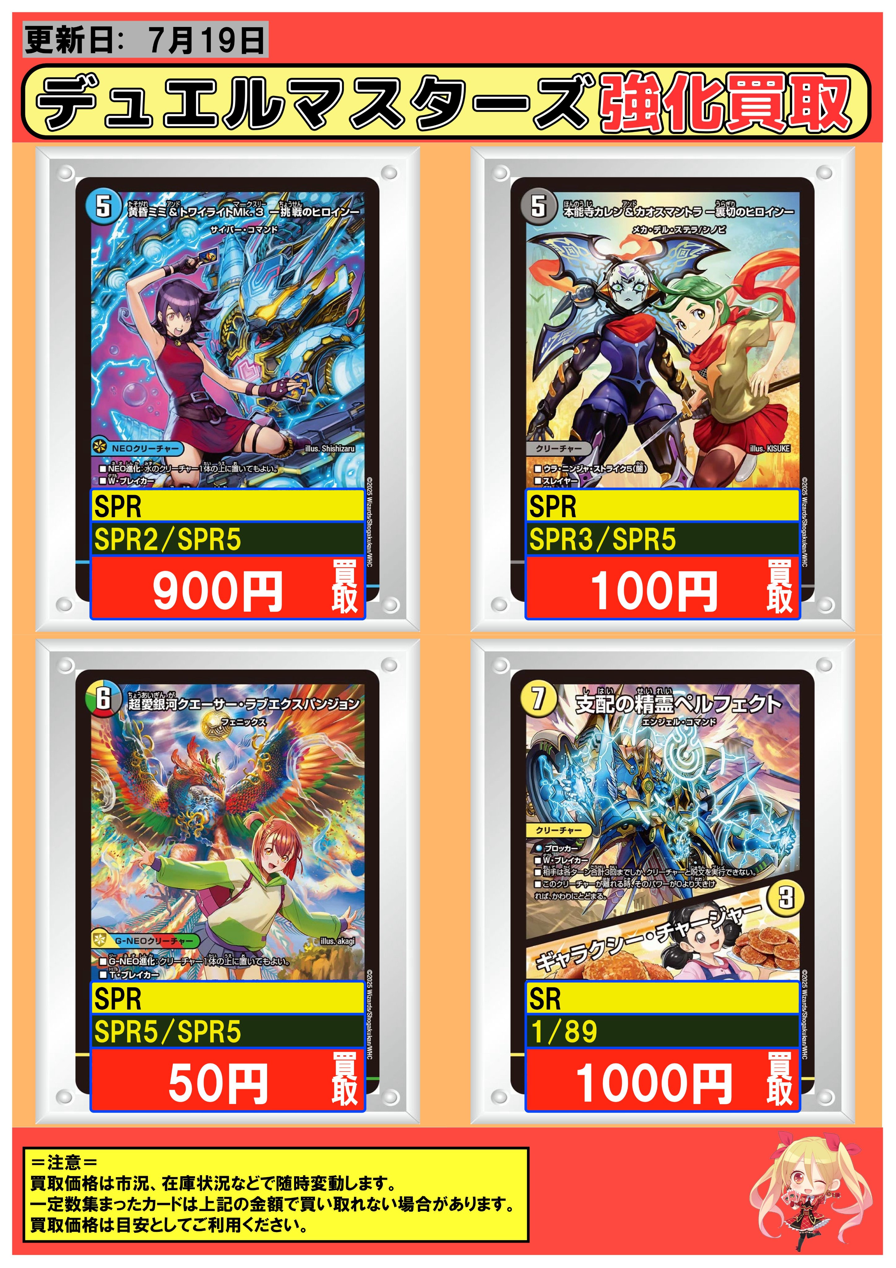 即日発送 ペルフェクト MAXレア 4枚 デュエマ】ペルフェクト 4枚MAXレア