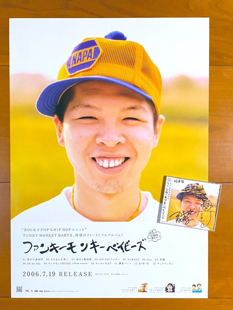 ファンモン YOU 告知ポスター 直筆サイン入り 2025年最新】ファンモン サインの人気アイテム - メルカリ