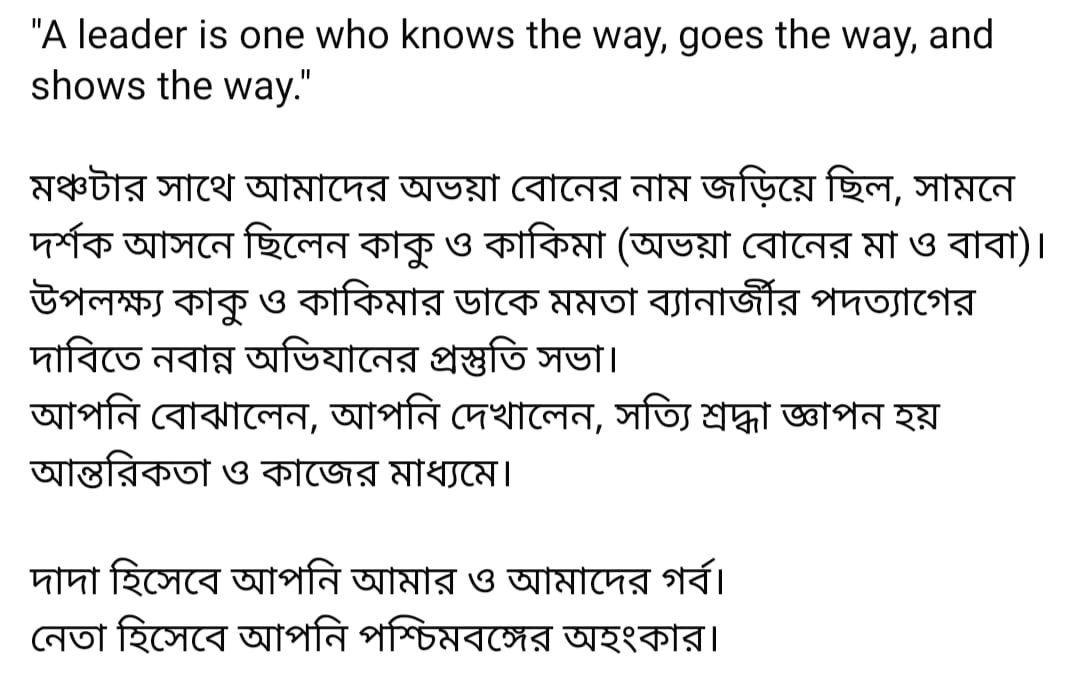 Koustav Bagchi - Official (@koustavcp) on Twitter photo "A leader is one who knows the way, goes the way, and shows the way."
<a href="/SuvenduWB/">Suvendu Adhikari</a>
#āĻĻāĻĢāĻžāĻāĻāĻĻāĻžāĻŦāĻŋāĻāĻāĻŽā§āĻā§āϝāĻŽāύā§āϤā§āϰā§āϰāĻĒāĻĻāϤā§āϝāĻžāĻ #NabannaCholo "A leader is one who knows the way, goes the way, and shows the way."
<a href="/SuvenduWB/">Suvendu Adhikari</a>
#āĻĻāĻĢāĻžāĻāĻāĻĻāĻžāĻŦāĻŋāĻāĻāĻŽā§āĻā§āϝāĻŽāύā§āϤā§āϰā§āϰāĻĒāĻĻāϤā§āϝāĻžāĻ #NabannaCholo