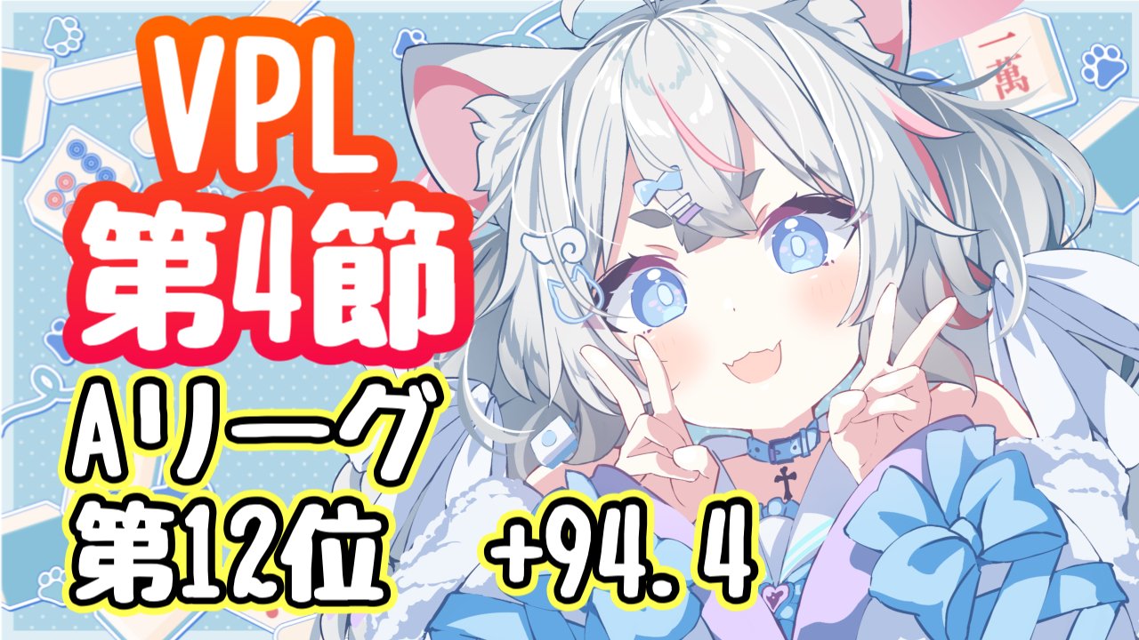 猫白神しの🐧🐈‍⬛@VPL3期生 (@nyashiro_s) / X