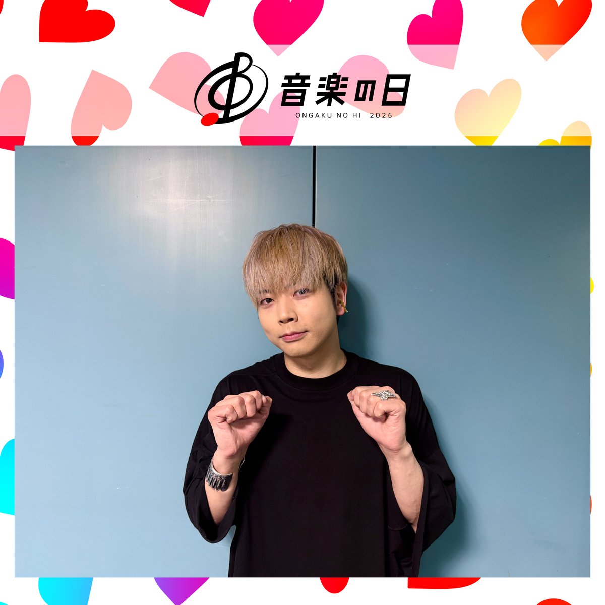 音楽の日 2025 音楽で #ココロ ひとつに❤️ 公式Xリアルタイム実況で