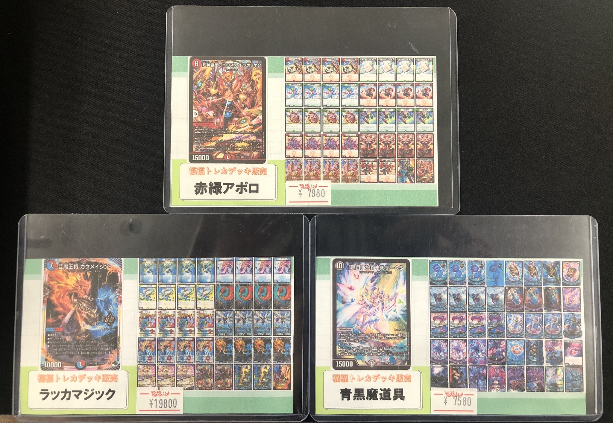 福福トレカ秋葉原店 on X: 