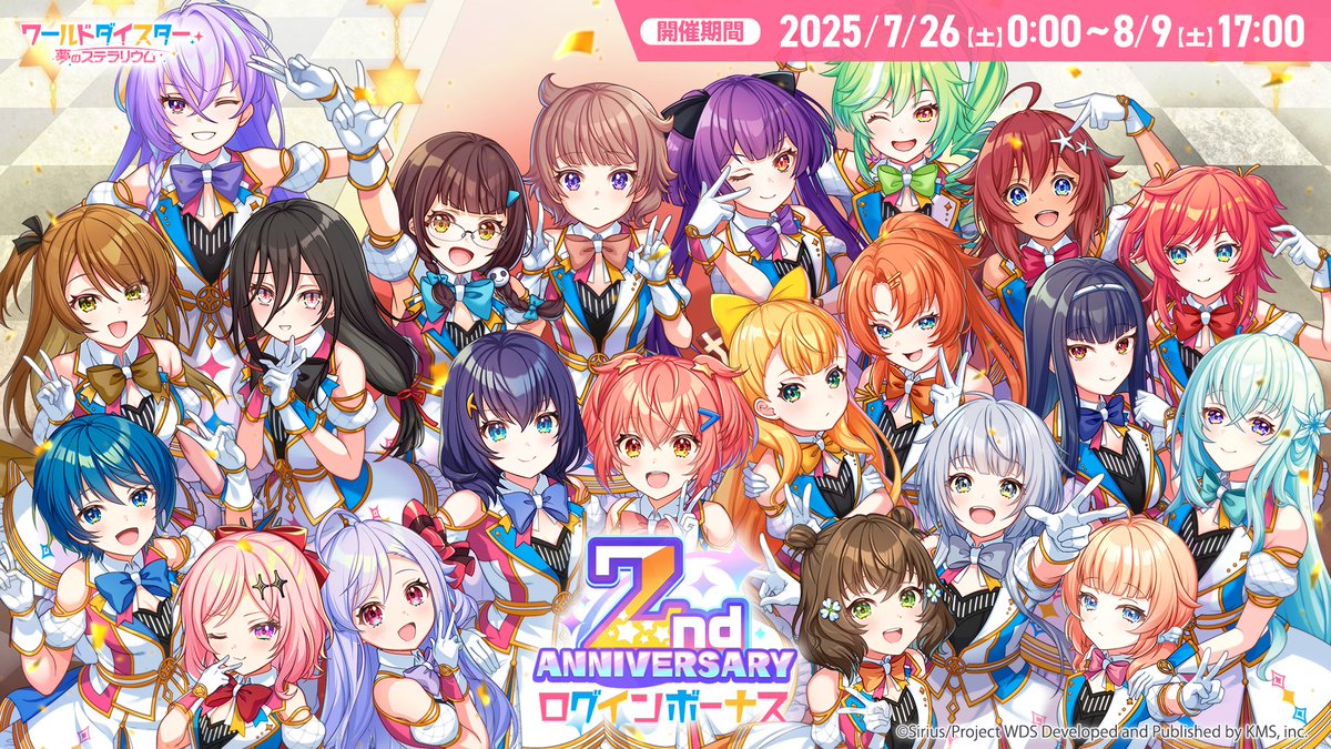 wds_game's tweet image. ✨ユメステ最新情報✨

ユメステの2周年を記念して、特別なログインボーナスを開催🙌

期間中10日間ログインすると合計3,000個の劇ジュエルと特別なガチャチケットを獲得する事が可能です✨

💁#ユメステ特番 配信中
youtube.com/live/z8c6hDKAO…

#ユメステ #ワーダイ #ワールドダイスター