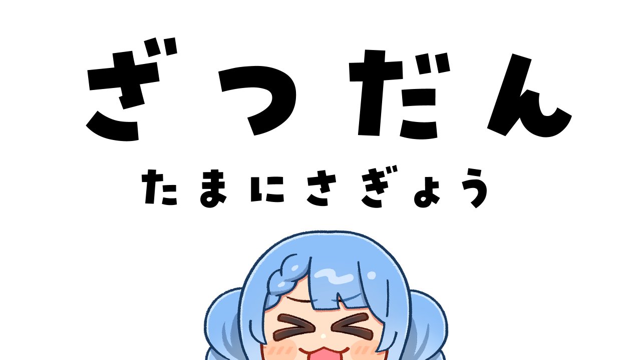 白樺@枚数確認はちゃんとしようね様 リクエスト 2点 まとめ商品 白樺るるは＠7/31まで活動4.5周年記念グッズ販売中🩵 on X