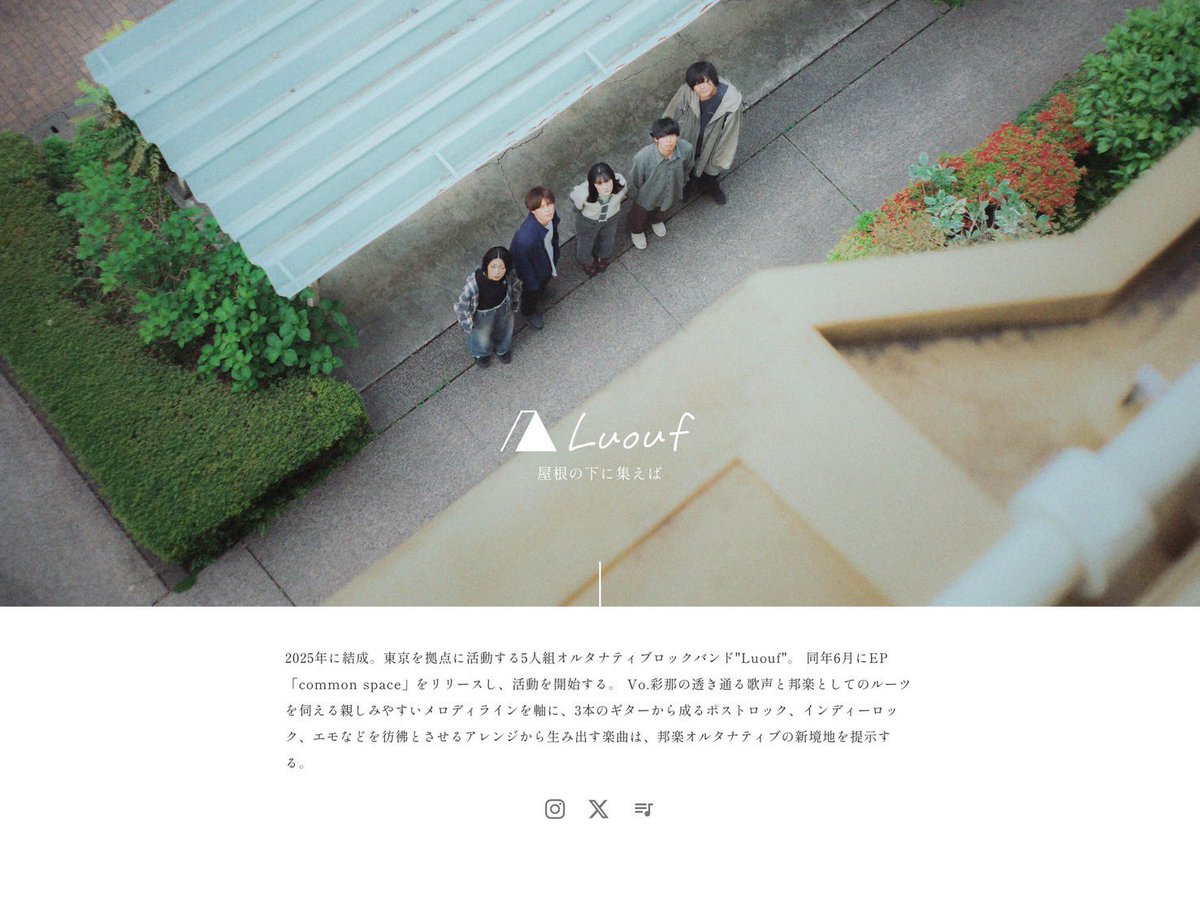 ▽ info △

Luouf official HPが完成しました。
各種情報、チケット予約はこちらから。

luouf.jp