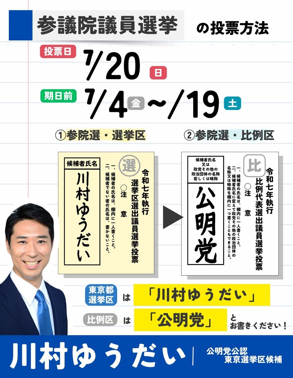竹平ちはる(江戸川区) on X: 