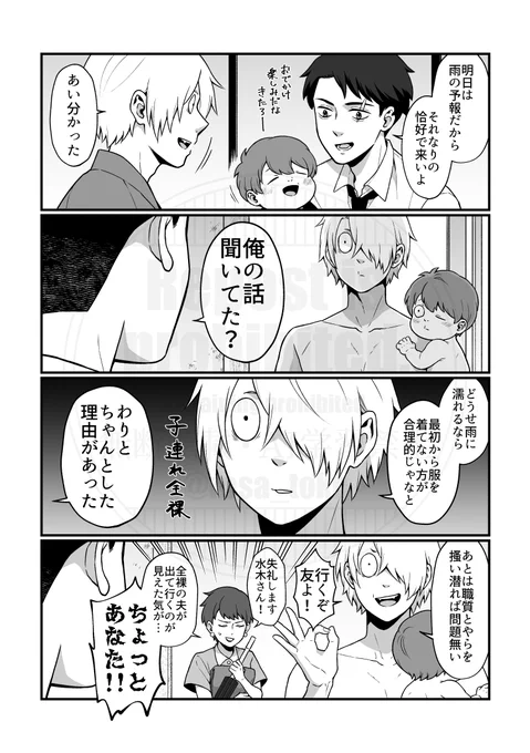 明日は三人で楽しいおでかけ 