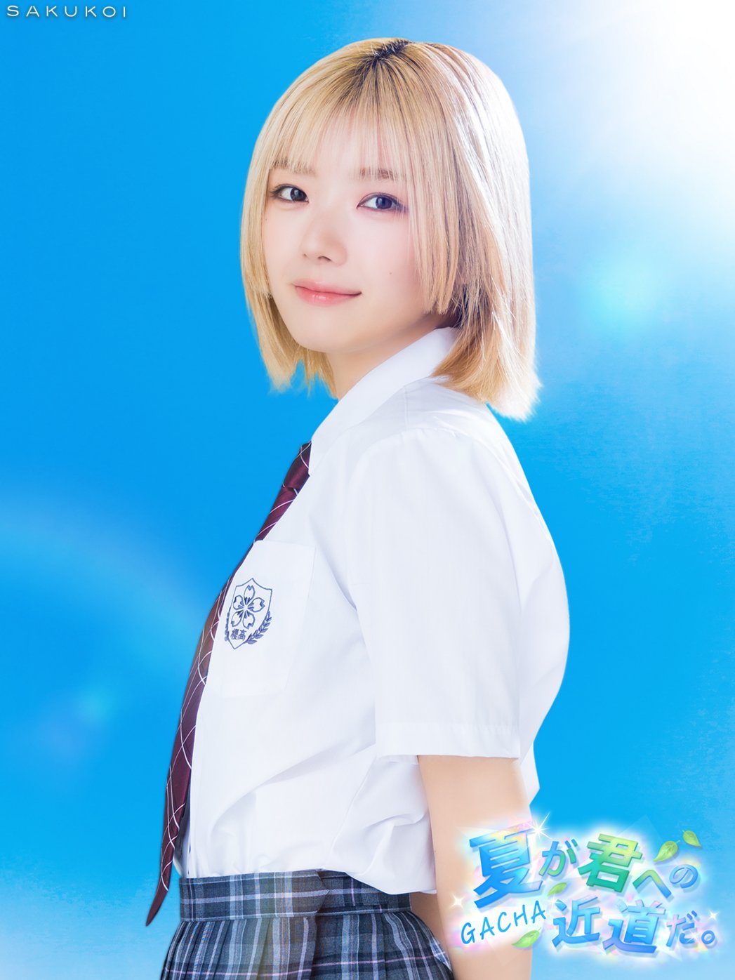 櫻坂46 小田倉麗奈　サクコイ 3期生彼氏イベント リアル特典　かれしイベント 櫻坂46、3期生4人目は小田倉麗奈 東京都出身の18歳 Vlogで