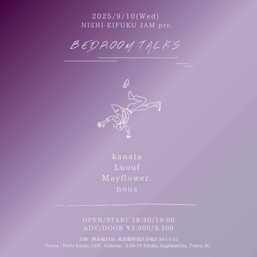 ▽ New Live △

2025.09.10 (wed) 西永福JAM
"BEDROOM TALKS"

w/
nous
kanata
Mayflower.

OPEN/START:18:30/19:00
ADV/DOOR:¥3,000/¥3,500

▼チケット予約
luouf.jp/live/m7uQEe1u