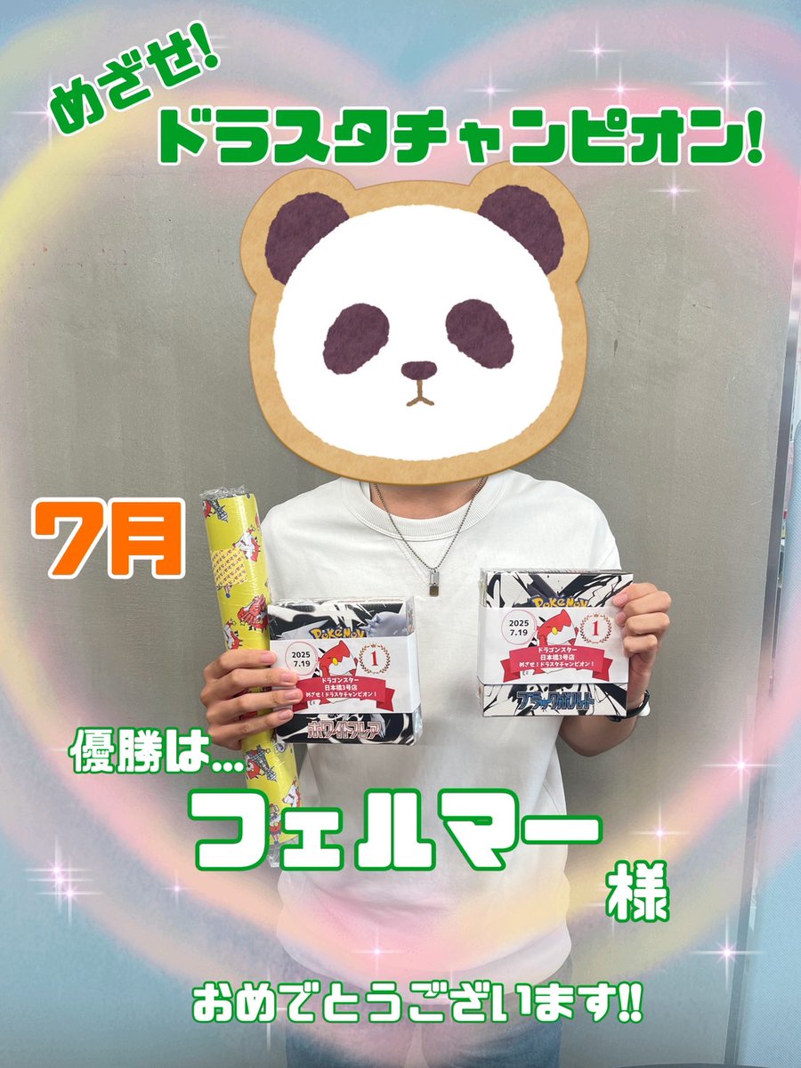 ドラゴンスター日本橋2号店 ストライク2位　シティリーグ優勝　サーフゴーex シティリーグ ドラゴンスター日本橋2号店 2025/1/21の大会結果