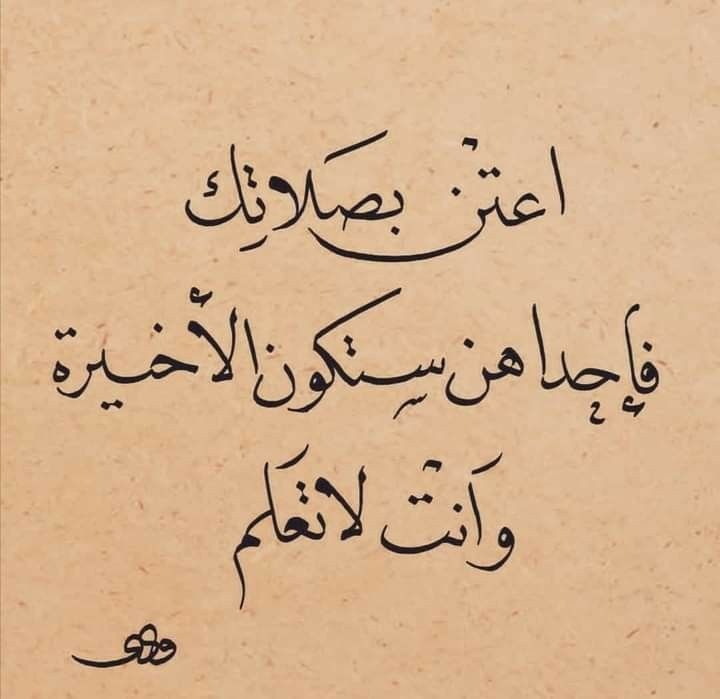 رِســـالة لكَ🤎..
