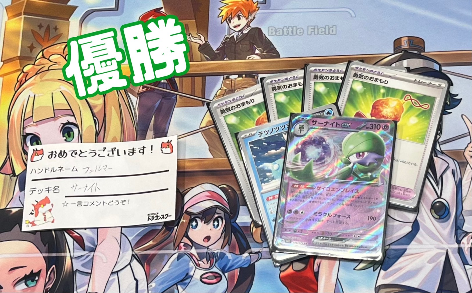 ドラゴンスター日本橋2号店 ストライク2位　シティリーグ優勝　サーフゴーex ドラゴンスター日本橋3号店 on X: 