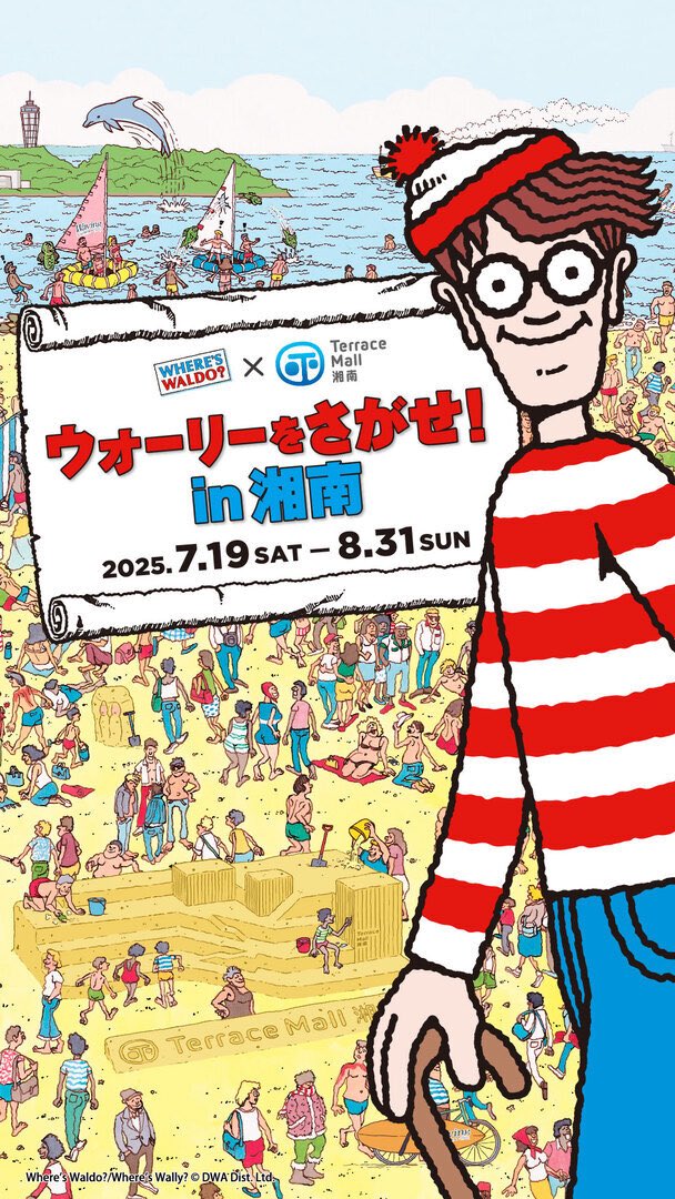 tm_shonan's tweet image. 7月21日は海の日🌊
“海の恩恵に感謝し、海洋国家日本の繁栄を願う日”として1995年に制定された「海の日」。
まさに、湘南の代名詞とも言える記念すべき祝日ですね☀️
テラスモール湘南から少し足をのばして、
海辺のお散歩もおすすめです🌴
この夏も、たくさんの“いい時間”に出会えますように。…