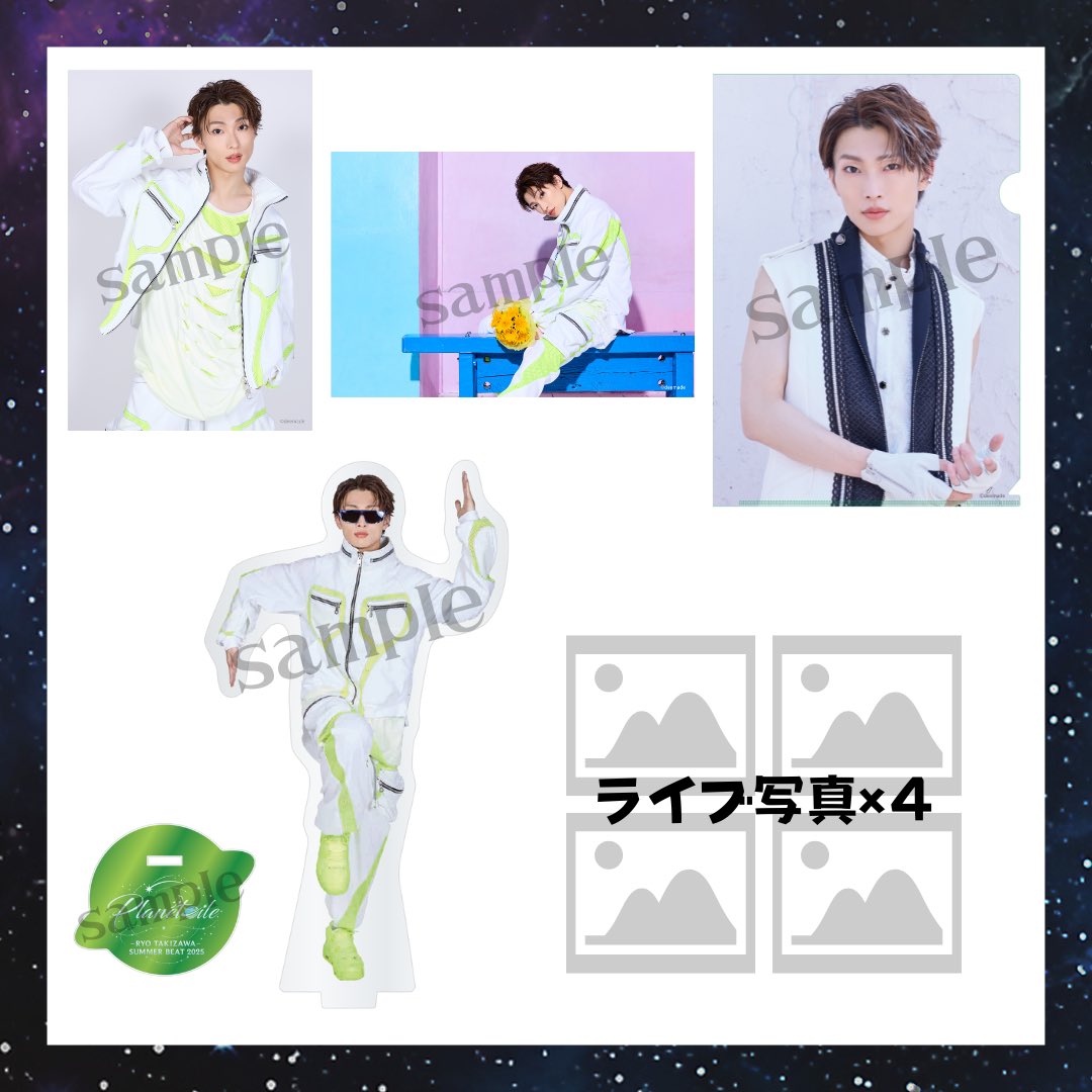 t_ryo_staff's tweet image. ————————————————
📌 お申込スタート💨
————————————————
7/26(土)実施のオンライントーク会付きPlanétoileセットのお申込みがスタートしました✨
ぜひ一緒に #プラネトワール の感想などお話しましょう✨
皆さまのご参加を心よりお待ちしております!
talkport.com/69c7560e