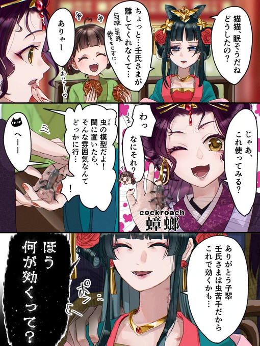 淑妃楼蘭ちゃんと皇弟妃猫猫ちゃん(とその侍女小蘭ちゃん)if 