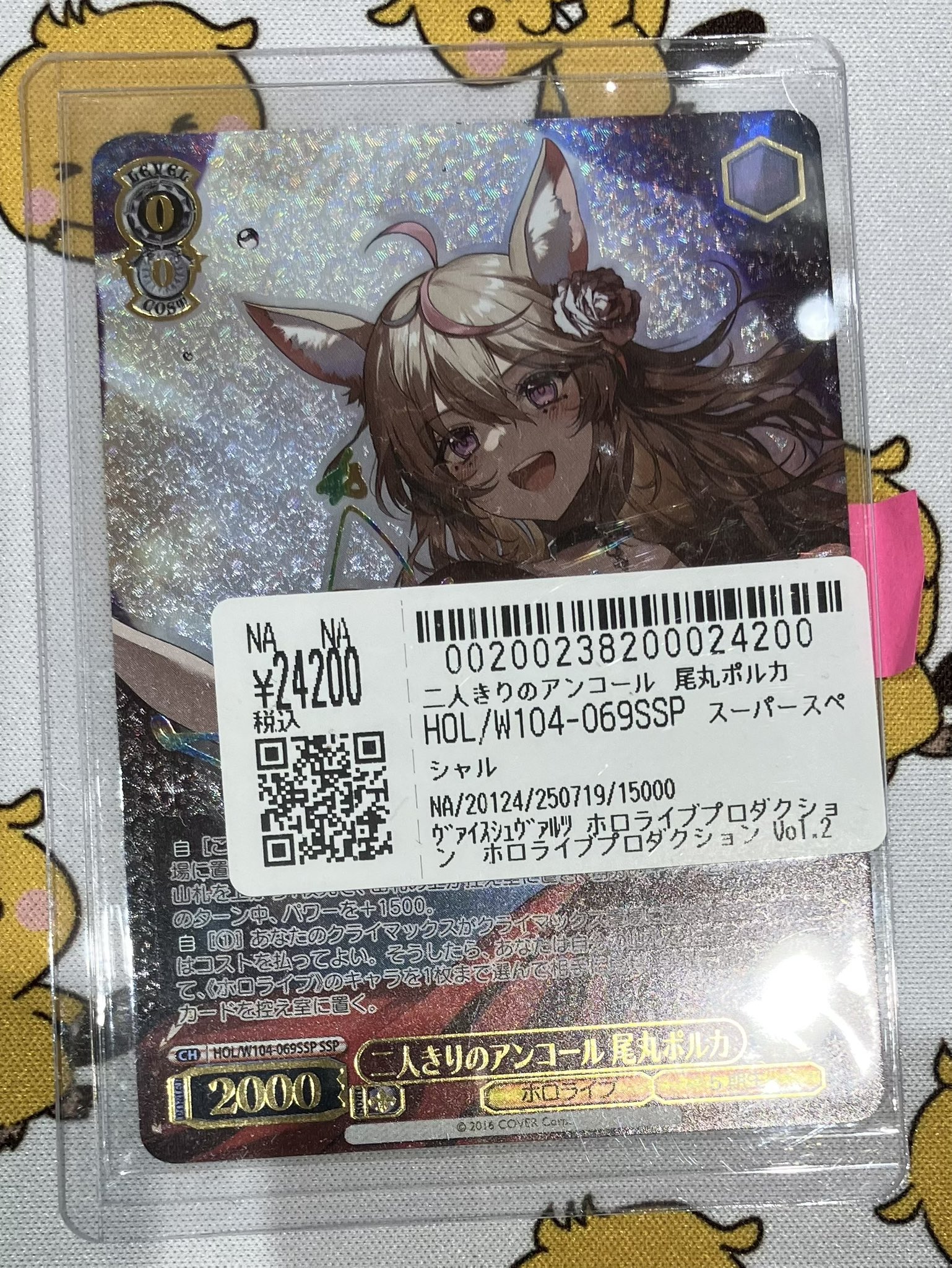 ヴァイス  PSA10二人きりのアンコール 尾丸ポルカ　SSP カードリスト ｜ ヴァイスシュヴァルツ｜Weiβ Schwarz