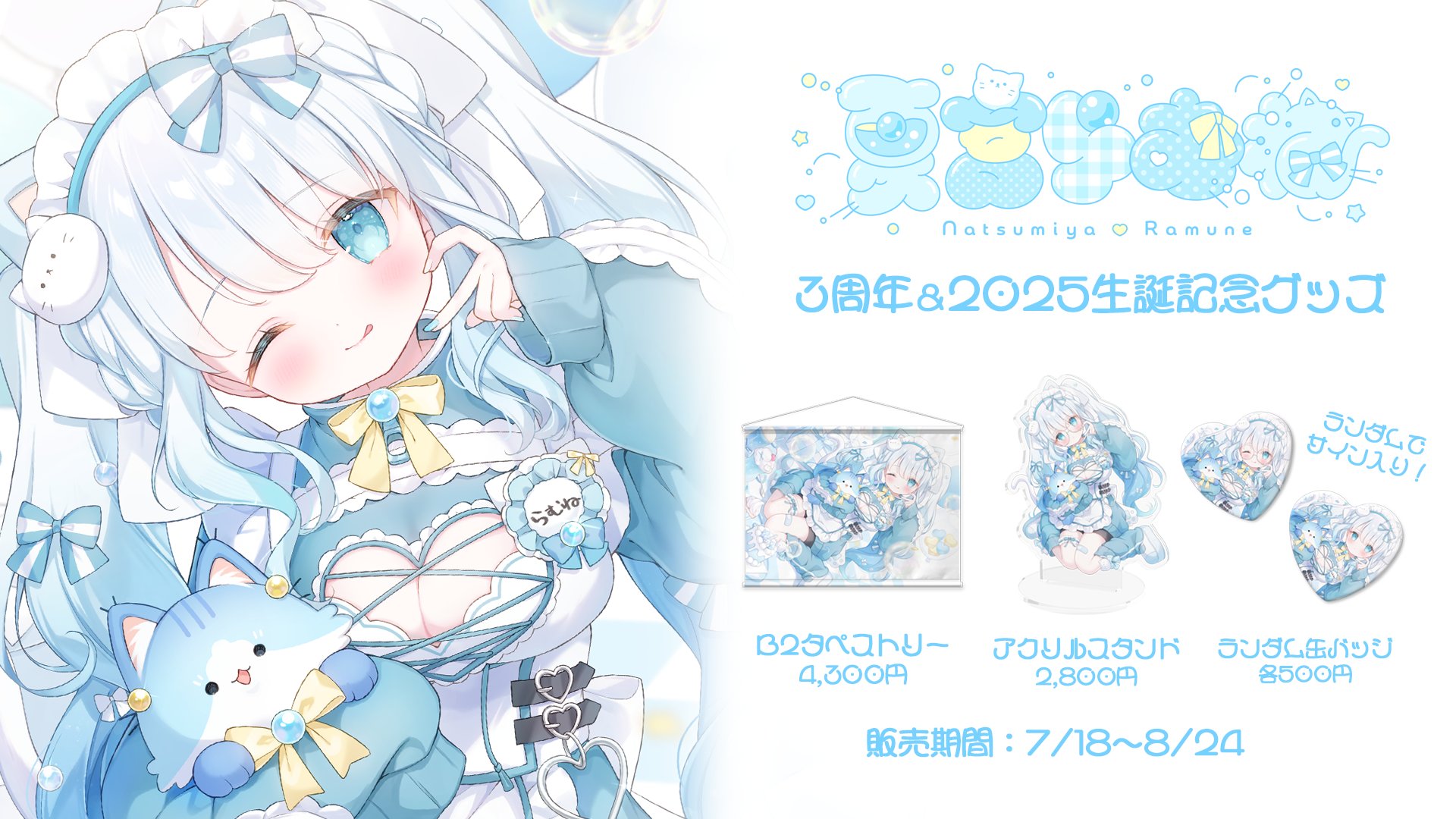 おもちもなか タペストリー ふゆちゃん オリジナル ふゆちゃん🛒 - おもち もなか🐰のイラスト - pixiv