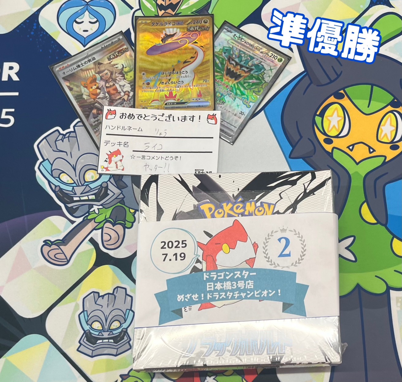 ドラゴンスター日本橋2号店 ストライク2位　シティリーグ優勝　サーフゴーex ドラゴンスター日本橋3号店 on X: 