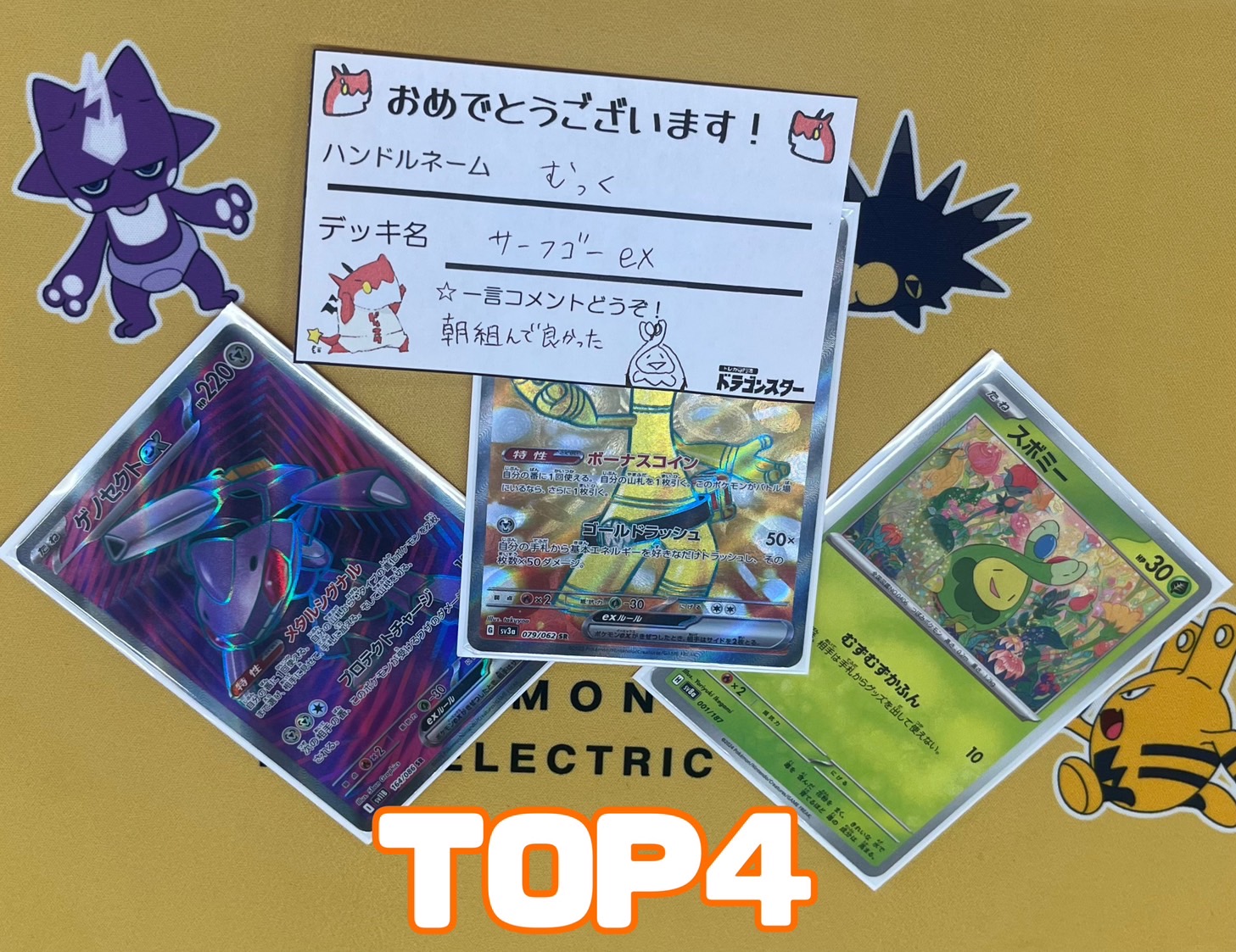 ドラゴンスター日本橋3号店 on X: 