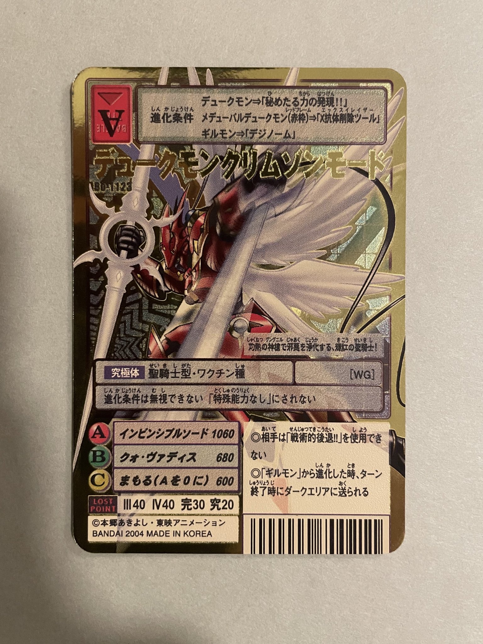 旧デジモンカード マトリックスコンバージョン!! B-321 旧デジモンカード マトリクスコンバージョン - メルカリ