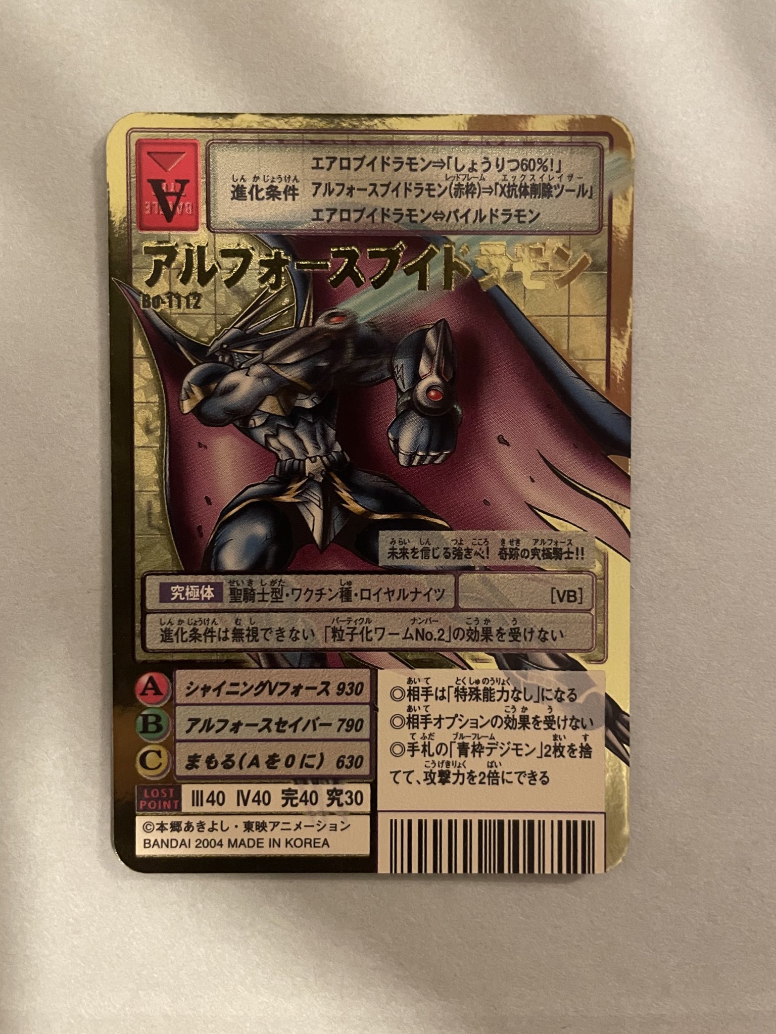 小細工ナシのバトルだ！　旧デジモンカード Amazon.co.jp: 希少品 デジモンカード 小細工ナシのバトルだ 旧