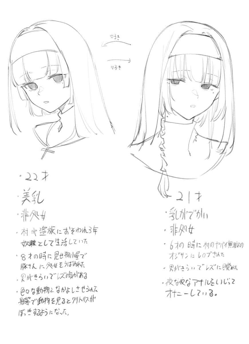 こういう百合カップルをもう本当にベッッギョベギョのズタズタにする漫画かきたひ…… 