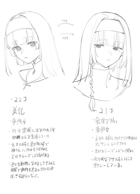 こういう百合カップルをもう本当にベッッギョベギョのズタズタにする漫画かきたひ…… 